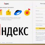 Секреты эффективного использования аккаунта Яндекс в бизнесе