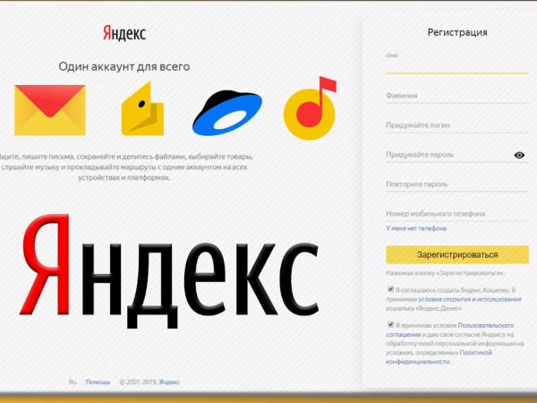 Секреты эффективного использования аккаунта Яндекс в бизнесе
