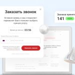 Виджет обратного звонка от «Плюсофон»: инновационное решение для вашего бизнеса